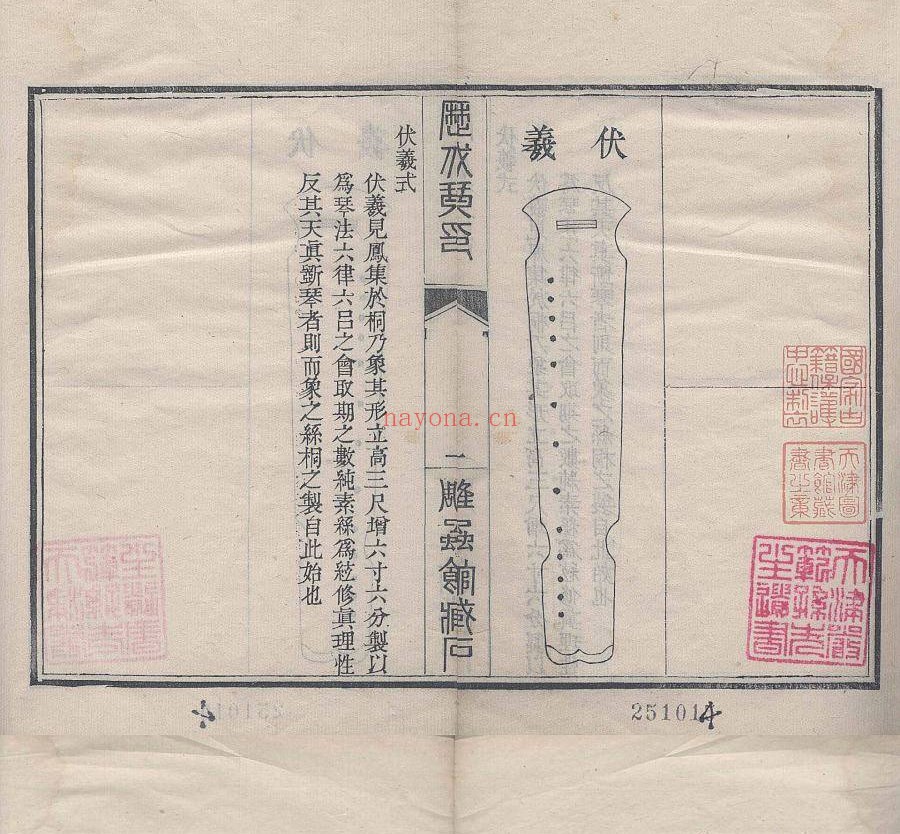 历代琴印.不着撰人.清代雕蝿馆刊本