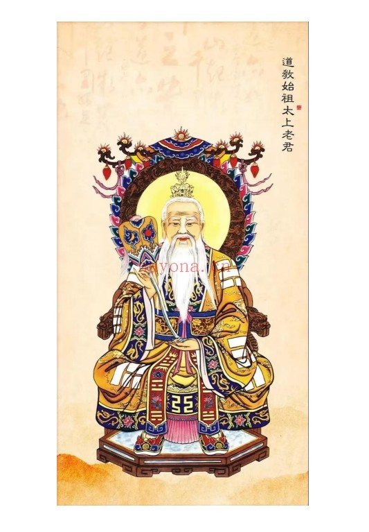 法松治眼疾专题视频+文档 道家秘法