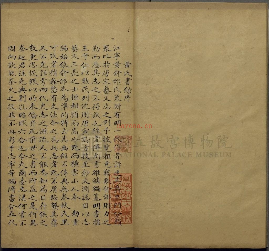 千顷堂书目三十二卷.清黄虞稷撰.清杭世骏抄吴骞校补本.16册.有水印 1.91G 爱古籍