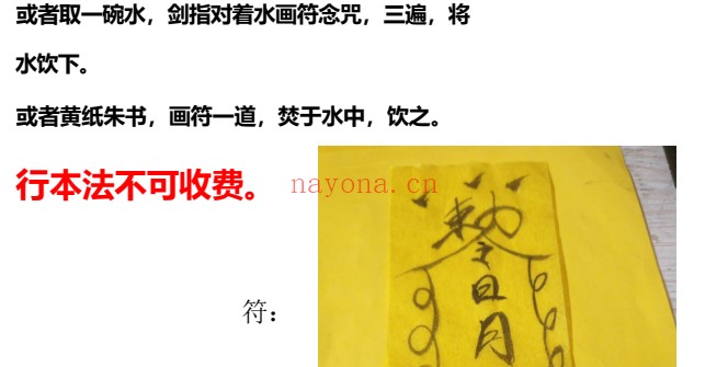 法松治眼疾专题视频+文档 道家秘法
