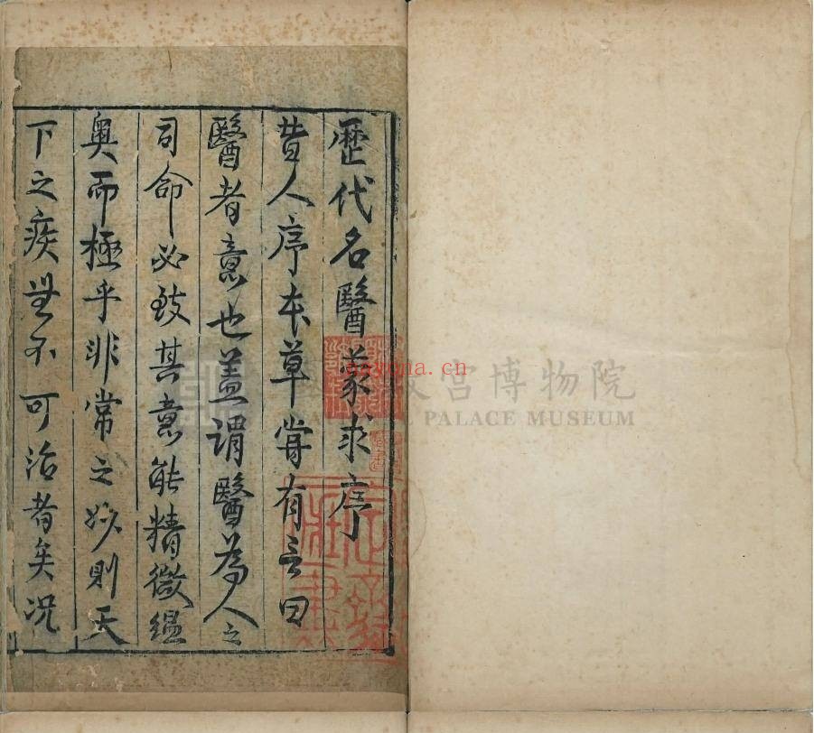 历代名医蒙求.二卷.宋.周守忠.撰并注.宋嘉定十三年临安府太庙前尹家书籍铺刊本 117M(117M) 爱古籍