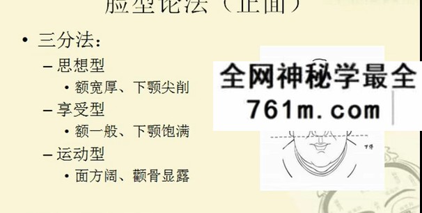 释缘教你相术手相面相210集视频