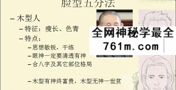 释缘教你相术手相面相210集视频