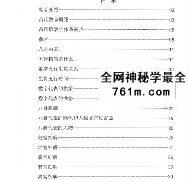 吕凤珍微信头像预测90页