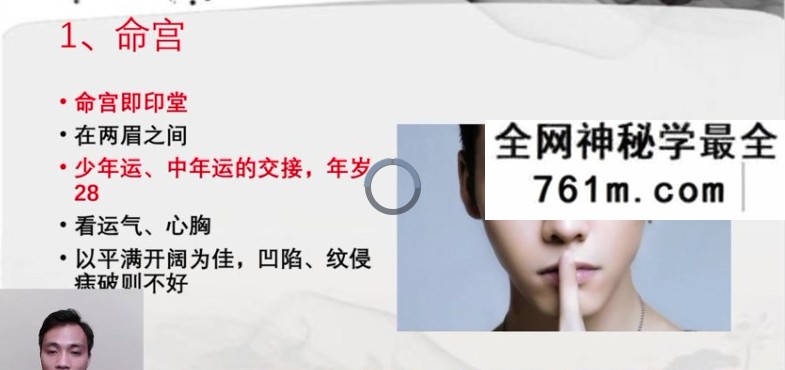 易心十二宫相法直播课程视频13集