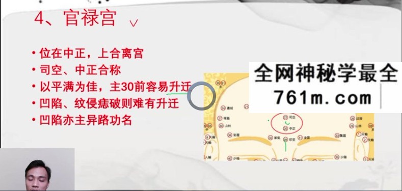 易心十二宫相法直播课程视频13集