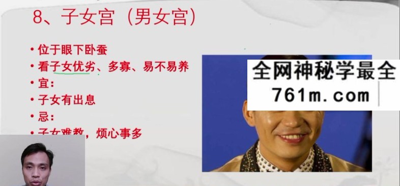 易心十二宫相法直播课程视频13集