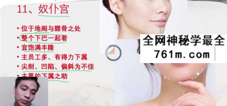 易心十二宫相法直播课程视频13集