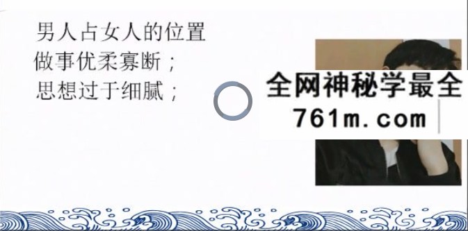大唐行易 观相术，头像识人！社交头像！ 23集
