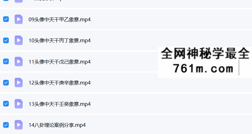 大唐行易 观相术，头像识人！社交头像！ 23集