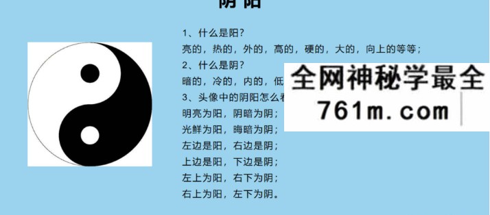 拂尘子风水微信头像预测术第一期(高级班)11集录音+讲义