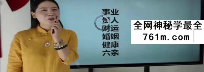 罗矿妹 微信头像预测学视频4集