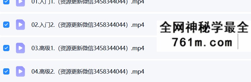 罗矿妹 微信头像预测学视频4集