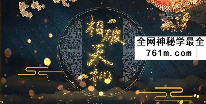 庐洲相破天机系列民间相法 32集