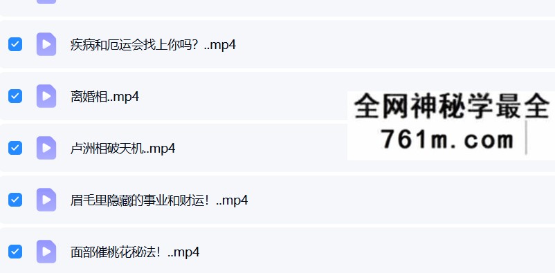 庐洲相破天机系列民间相法 32集