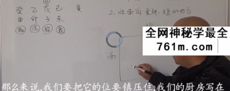 2021年9月周锦伦做灶择日法，择日催丁催财法 8集
