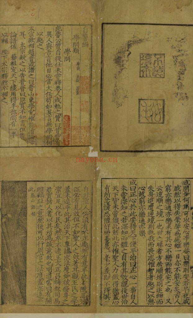自警编.五卷.宋.赵善璙.编.南宋端平元年刊本 893.65M 爱古籍