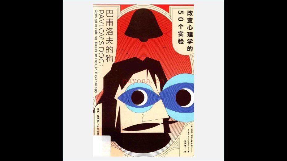《科学的转折书系》全4册存2册 北京联合出版公司·天津科学技术出版社2017-2023