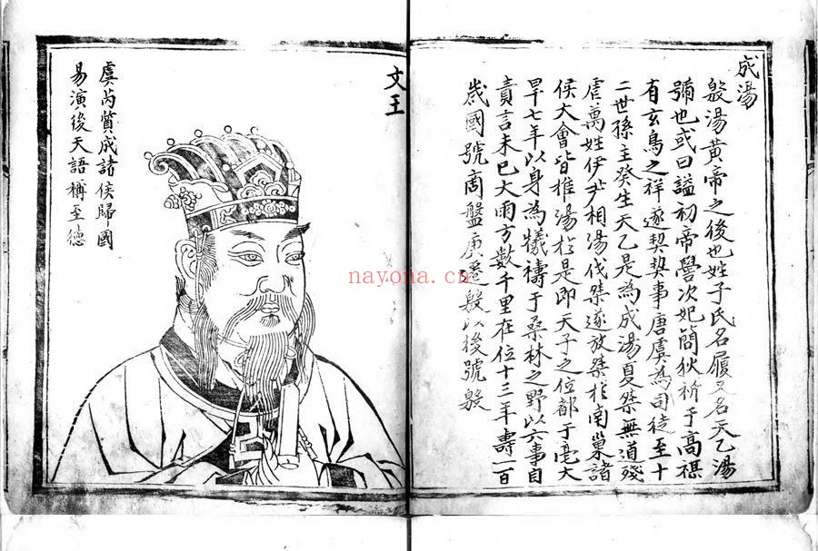 历代古人像赞.明弘治11年朱天然序刊本 28.91M 爱古籍
