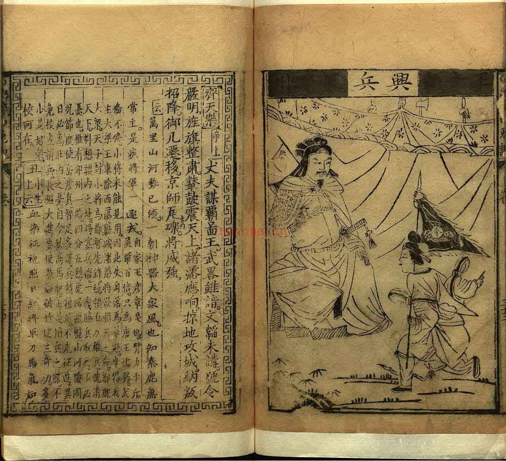 新刻出像音注五代刘智远白兔记.二卷.元.永嘉书会才人编.明万历年间富春堂刻本