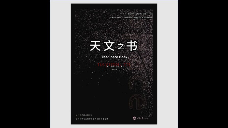 《里程碑书系》全17册存8册 重庆大学出版社2015-2021