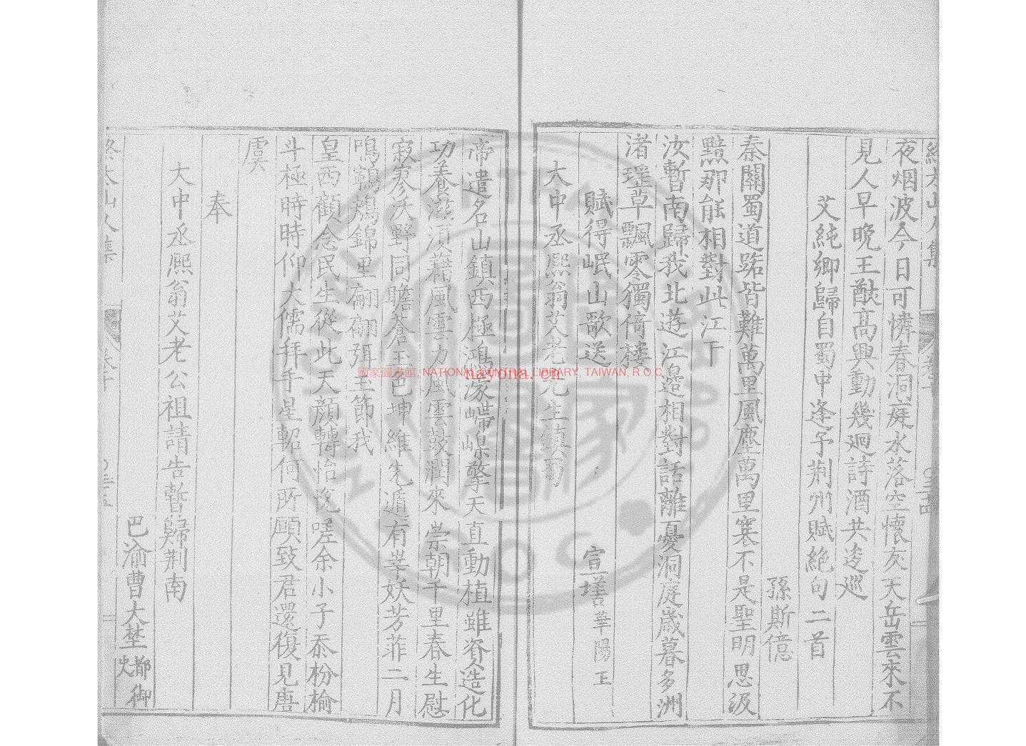 艾熙亭先生文集_(明)艾穆撰_明平江艾日华编刊本