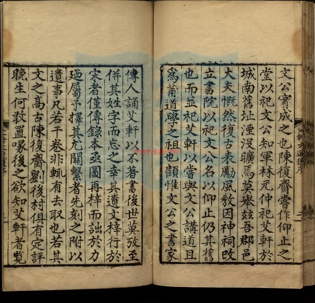 艾轩先生文集十卷_宋林光朝撰_宋林俊序_明陈宓序_明刘克庄序_林希逸序_郑岳后序_雷应龙跋_明正德间刻本