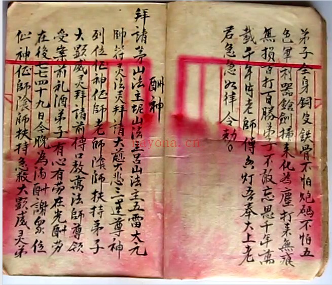 茅山风火院三达门灵符书79双页手抄古本PDF