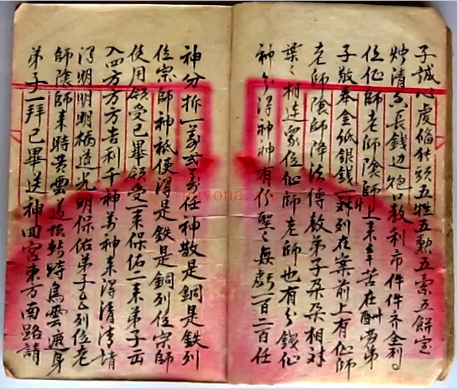 茅山风火院三达门灵符书79双页手抄古本PDF