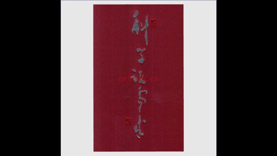 《经济解释·2019增订版》全5卷 中信出版社2019