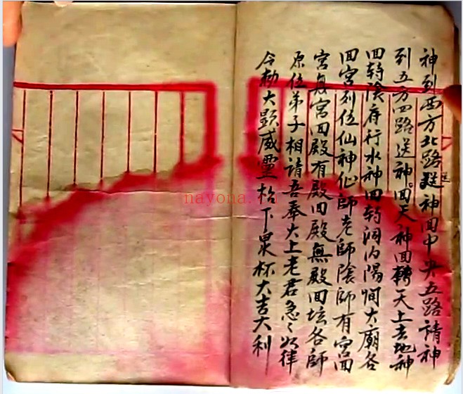 茅山风火院三达门灵符书79双页手抄古本PDF