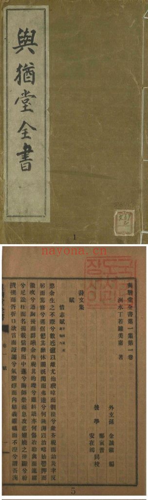 与犹堂全书.总七集.朝鲜.丁若镛着.1938年铅活字本 3.73G 爱古籍