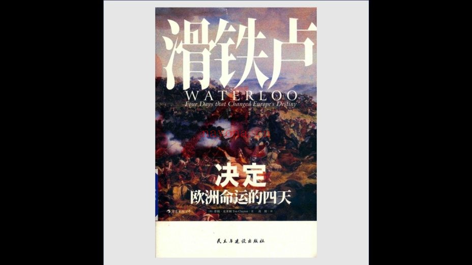 《汗青堂丛书》全132册存85册 后浪出版公司2015-2022