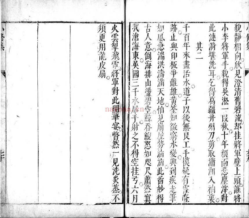 三袁先生集.明.曾可前.编.明刊本.灰度胶片