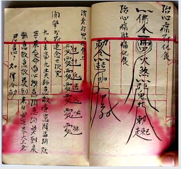 茅山风火院三达门灵符书79双页手抄古本PDF