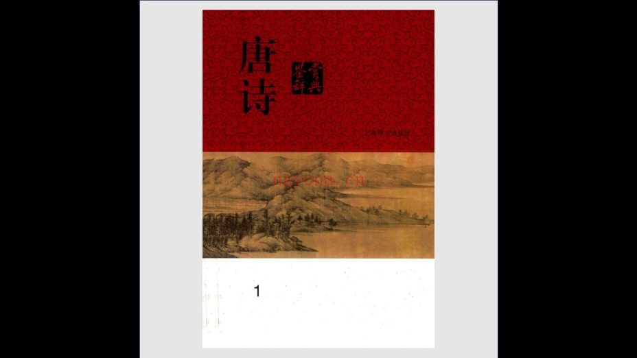 《中国文学鉴赏辞典大系·新一版》全29种存22种35册 上海辞书出版社2013-2018