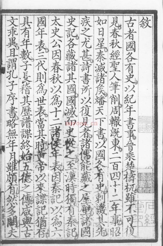 资治通鉴..北宋.司马光撰.元刊本.吴勉学刊本.元刻明修本 三个版本 54.85G 爱古籍