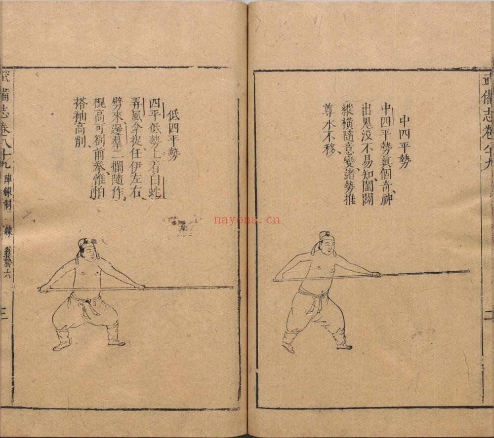 武备志. 二百四十卷. 明. 茅元仪辑. 明天启元年刊本 12册 14G 爱古籍