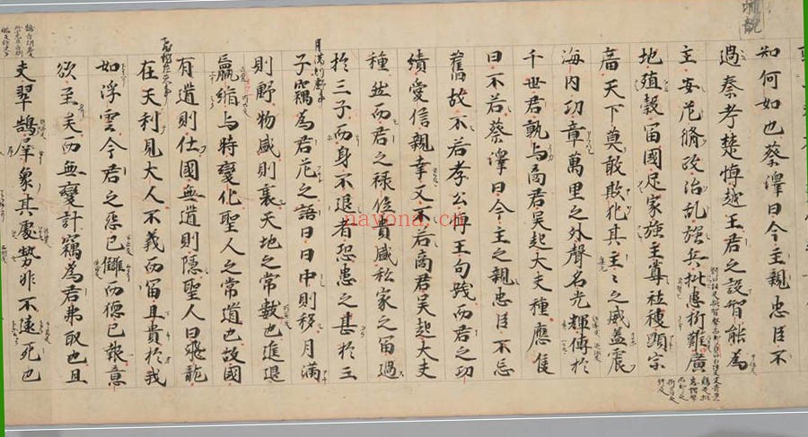 史记.集解.130卷.存卷79.范雎蔡泽列传苐十九.汉.司马迁.撰.刘宋.裴骃.注.日本镰仓时期钞卷轴本