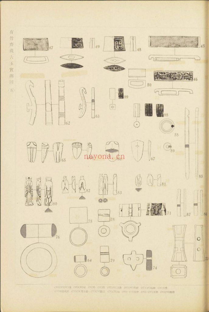 有竹斋藏古玉谱.上下册.滨田青陵着.日本大正十四年(1925)照相彩色珂罗版刊本 338.93M 爱古籍
