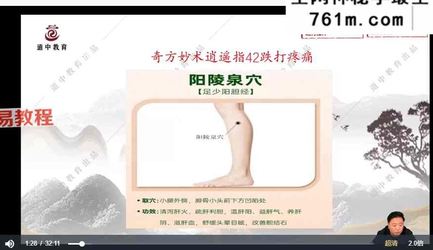 杨阳奇方妙术逍遥指 视频48集
