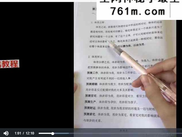 完美老师《梅花易数系统课》56集视频