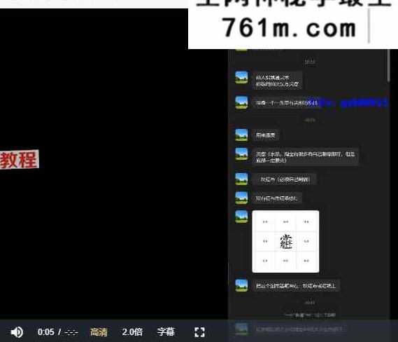 仙人指路通灵术-法葵 视频+整理文字pdf