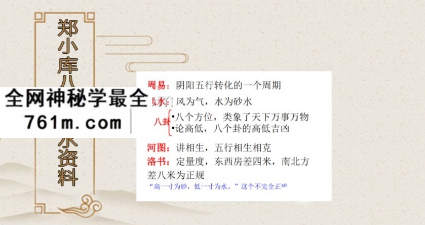 八 卦和谐风水郑小库
