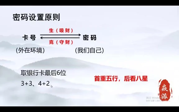《数字解读人生改变生活》视频4集