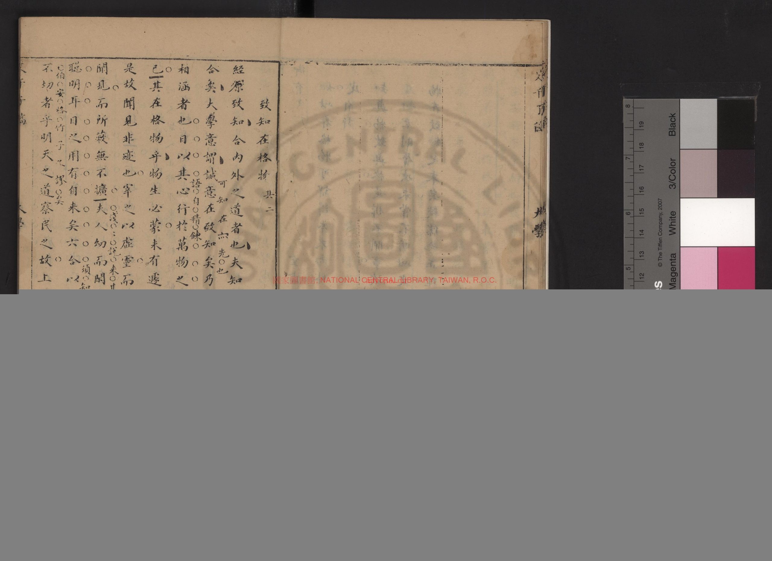 艾千子先生全稿_(明)艾南英撰_清御儿吕氏天盖楼刊本