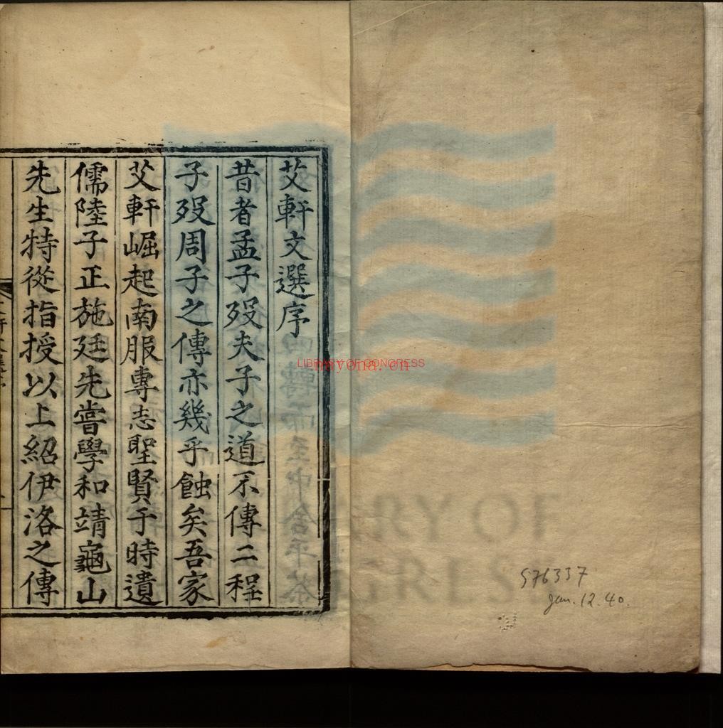 艾轩先生文集十卷_宋林光朝撰_宋林俊序_明陈宓序_明刘克庄序_林希逸序_郑岳后序_雷应龙跋_明正德间刻本