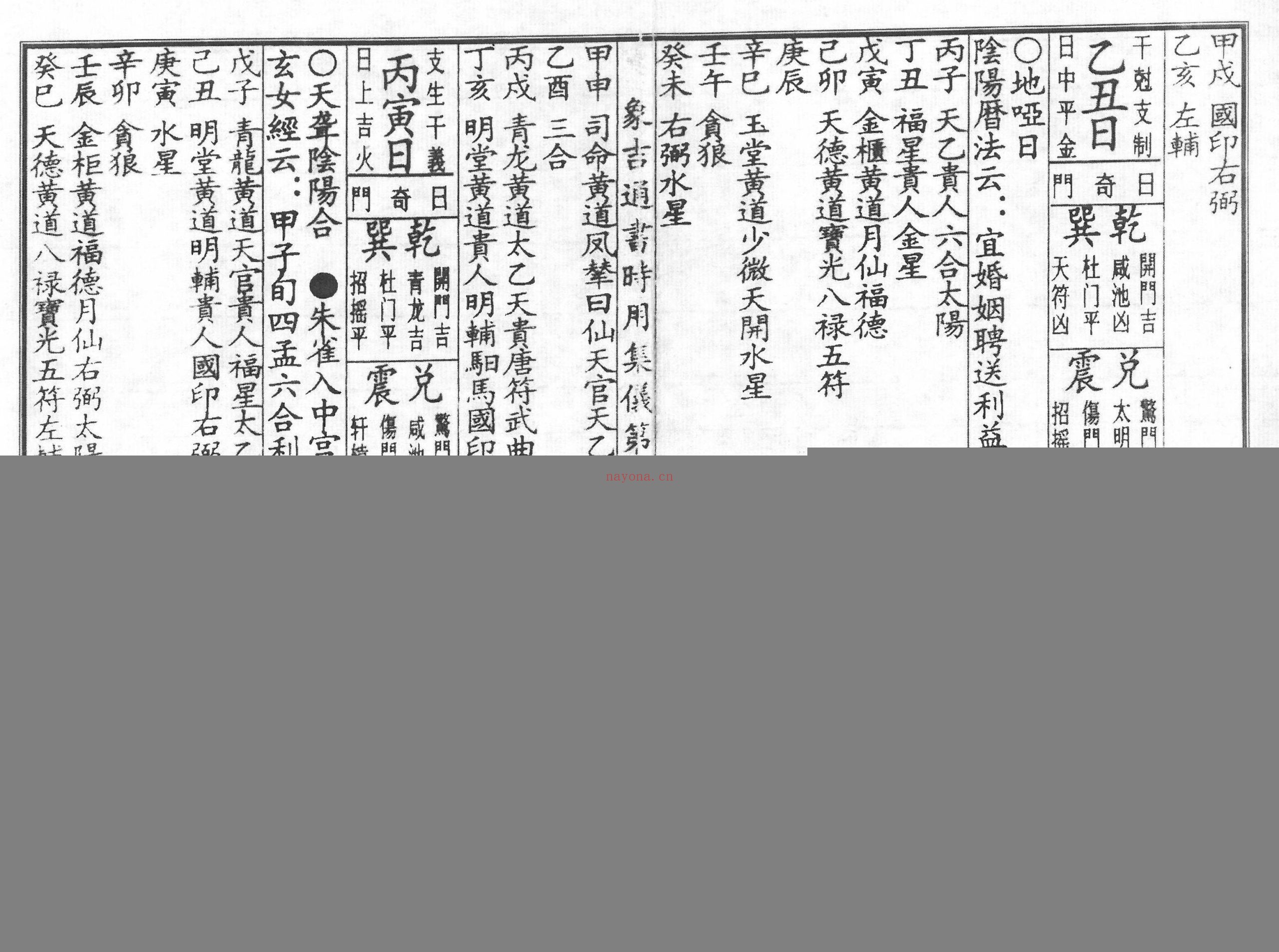 时用集