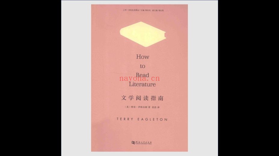 《上河·文化生活译丛》全14册 河南大学出版社2015-2018