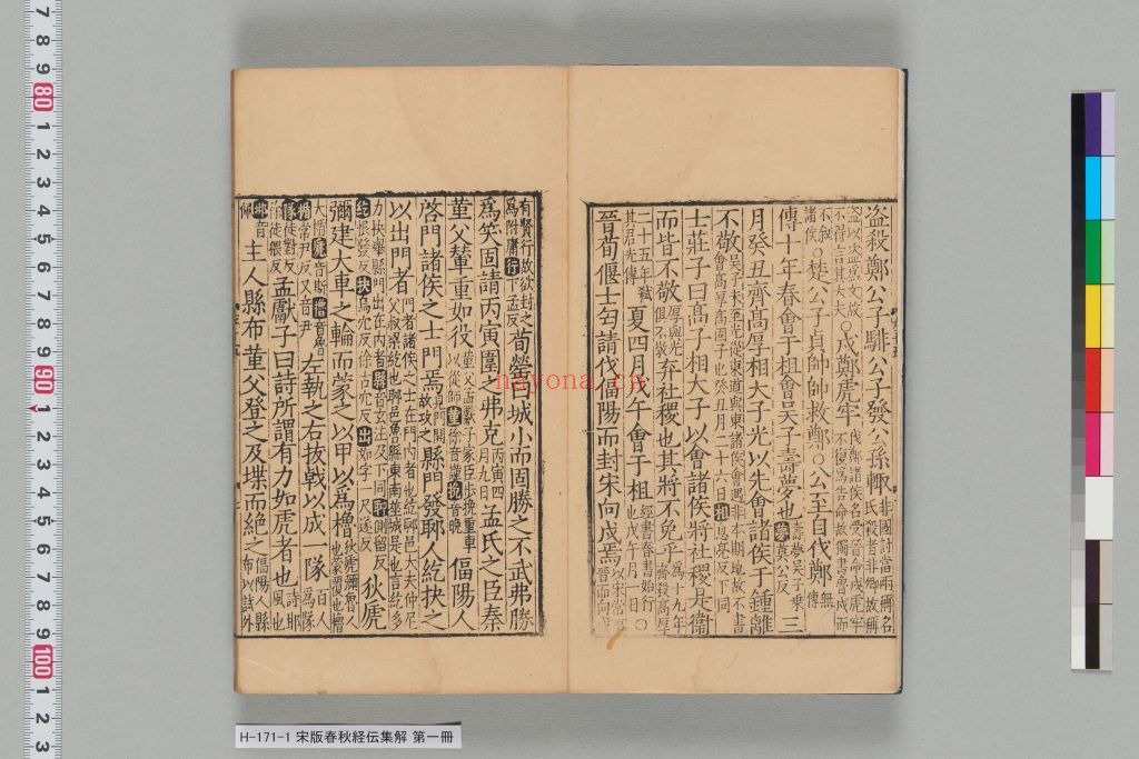 国立历史民俗博物馆（2022年新增宋元版汉藉）JPG 6.55G 爱古籍